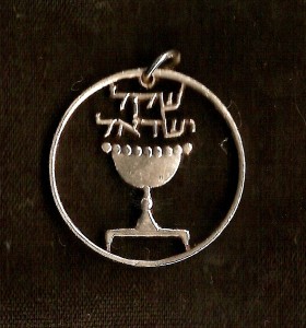 Israeli Chalice Cut Coin